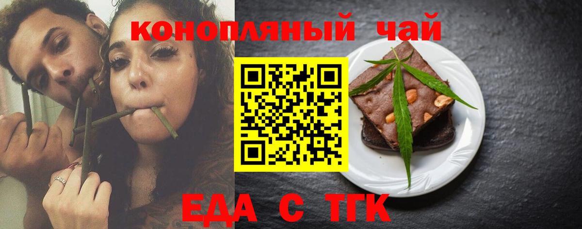 Печенье с ТГК конопля Кашира