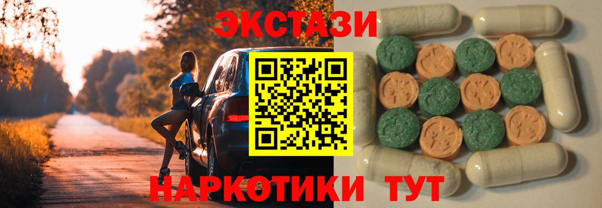 Кашира  Экстази XTC  ЭКСТАЗИ  Вход с VPN 