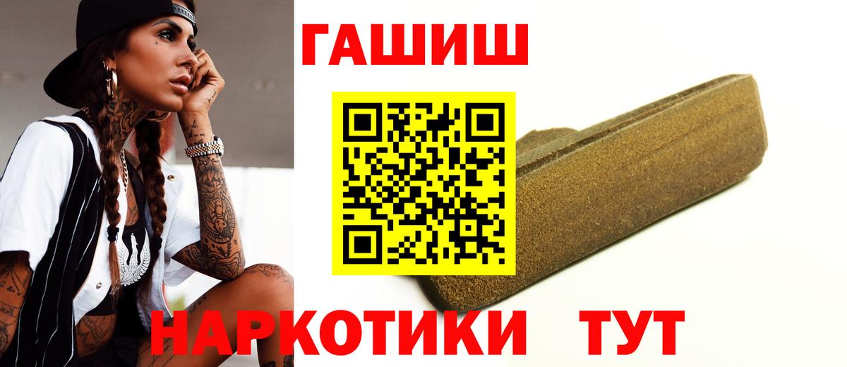 ГАШИШ Изолятор  ГАШ хэш  Гашиш  Вход с VPN  Кашира 