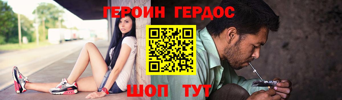 ГЕРОИН  Вход с VPN  Кашира  ГЕРОИН гречка 