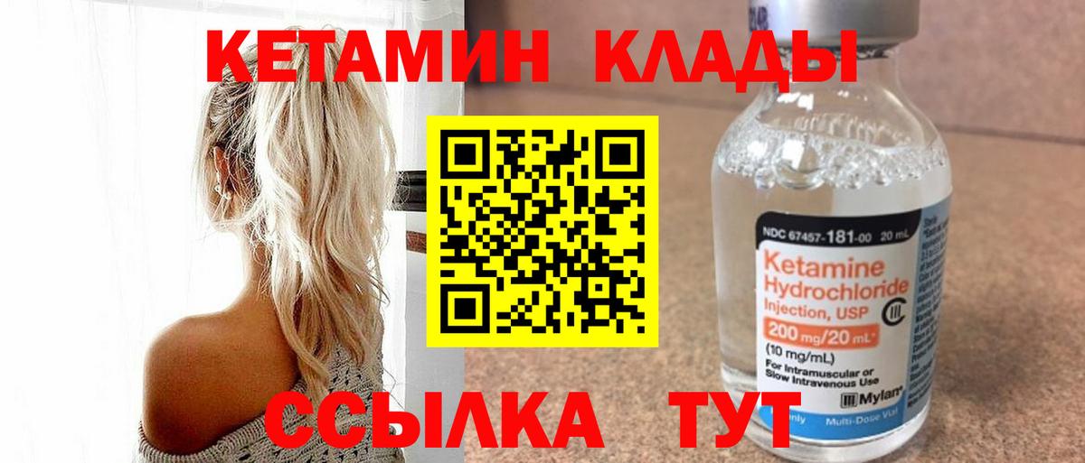 КЕТАМИН ketamine Кашира