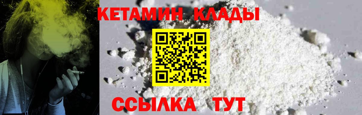 КЕТАМИН VHQ  Кетамин VHQ  Вход с VPN  Кашира 