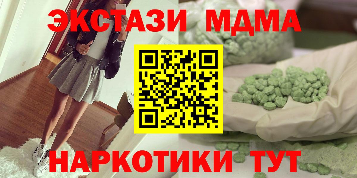 МДМА VHQ  MDMA VHQ  Вход с VPN  Кашира 