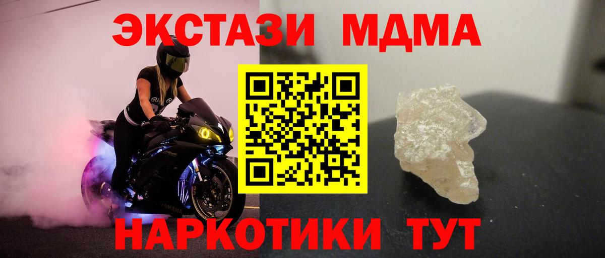 MDMA VHQ Кашира