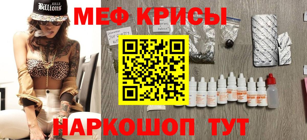 Меф мяу мяу  Меф кристаллы  Кашира  как найти закладки  Вход с VPN 