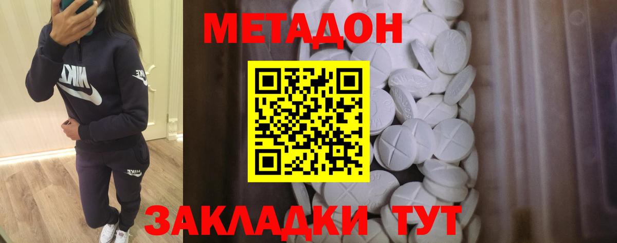 Кашира  МЕТАДОН мёд  Вход с VPN 