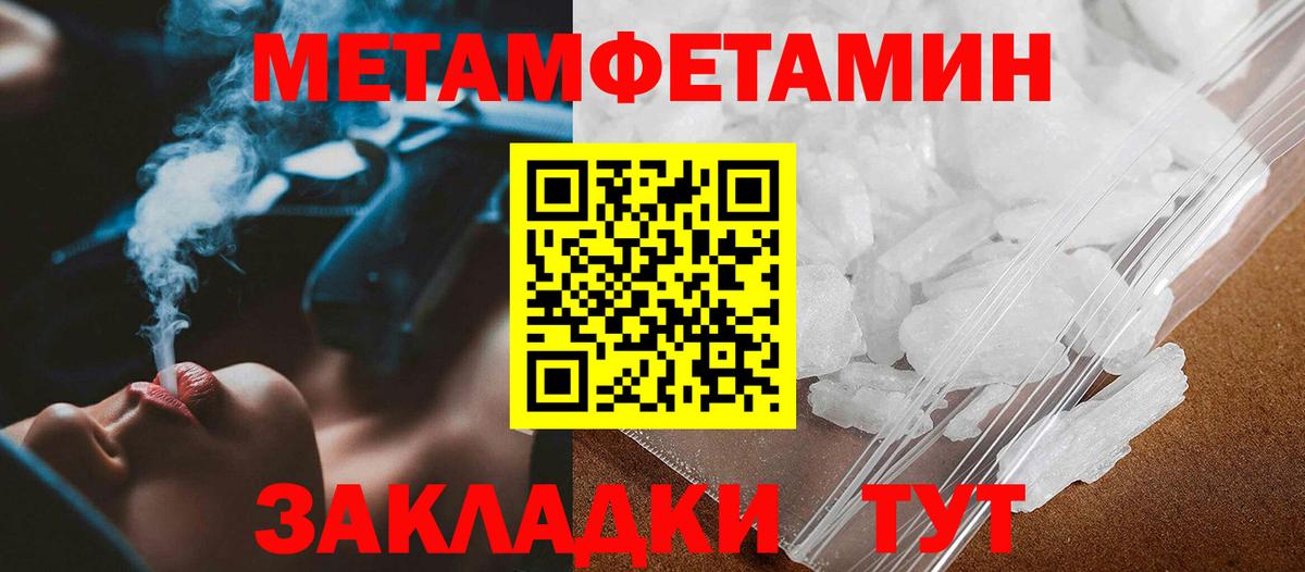 МЕТАМФЕТАМИН кристалл  Вход с VPN  Кашира 