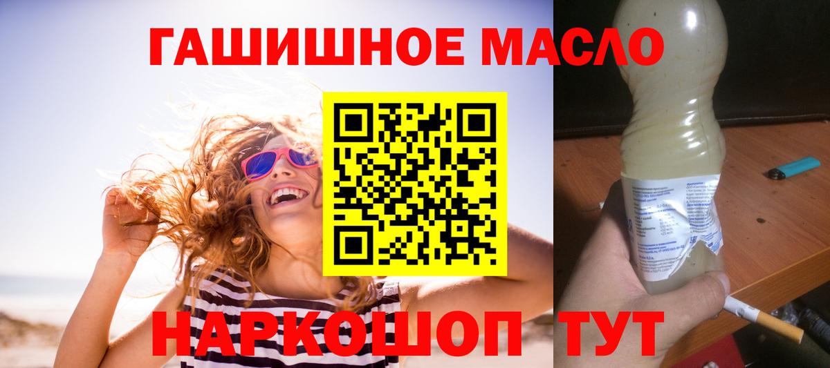 Кашира  Дистиллят ТГК концентрат  блэк спрут сайт  Вход с VPN  ТГК концентрат 