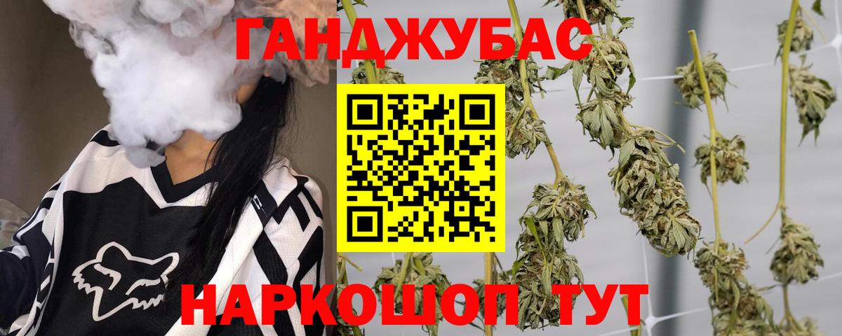 Канабис планчик Кашира